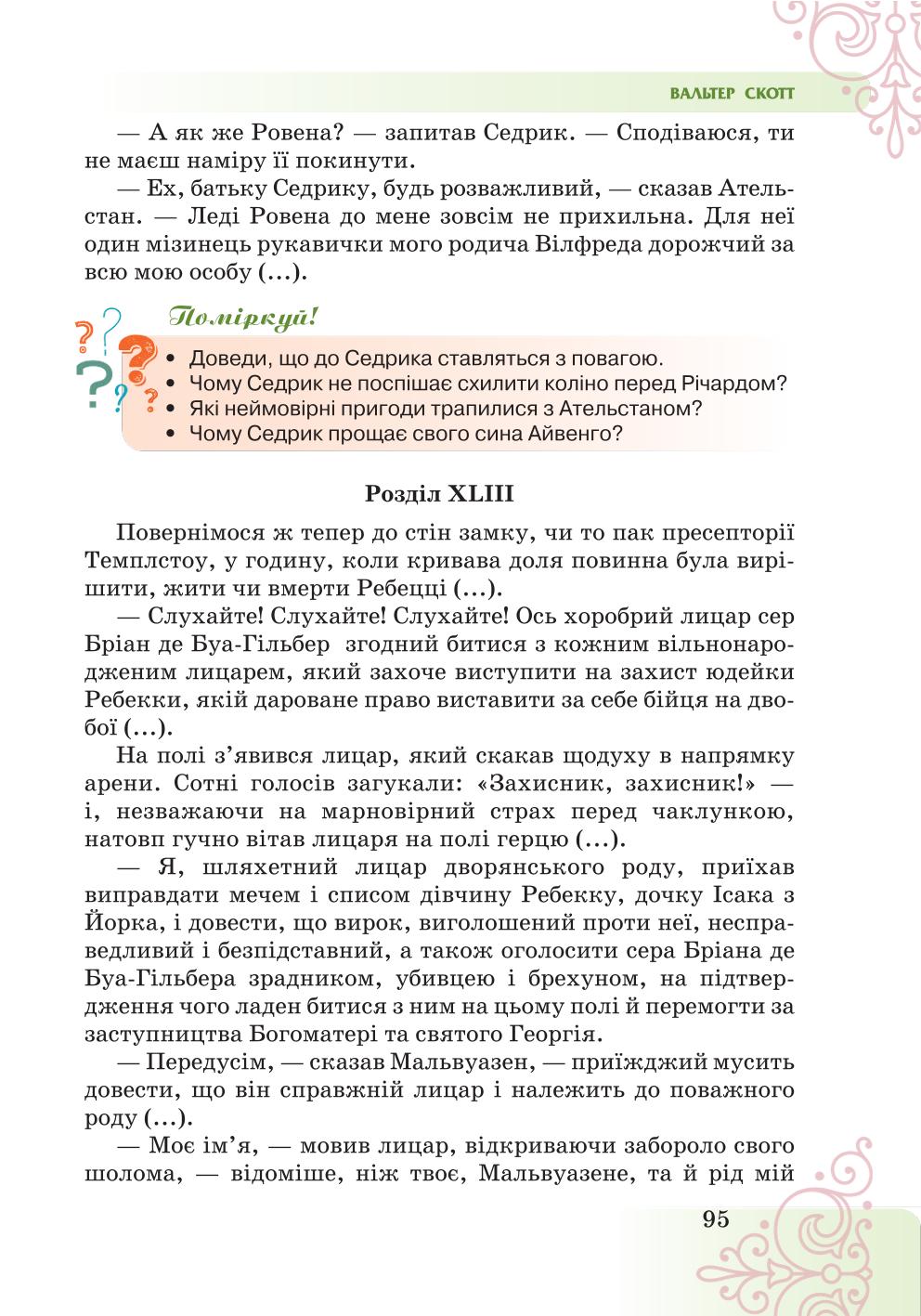Мініатюра 95