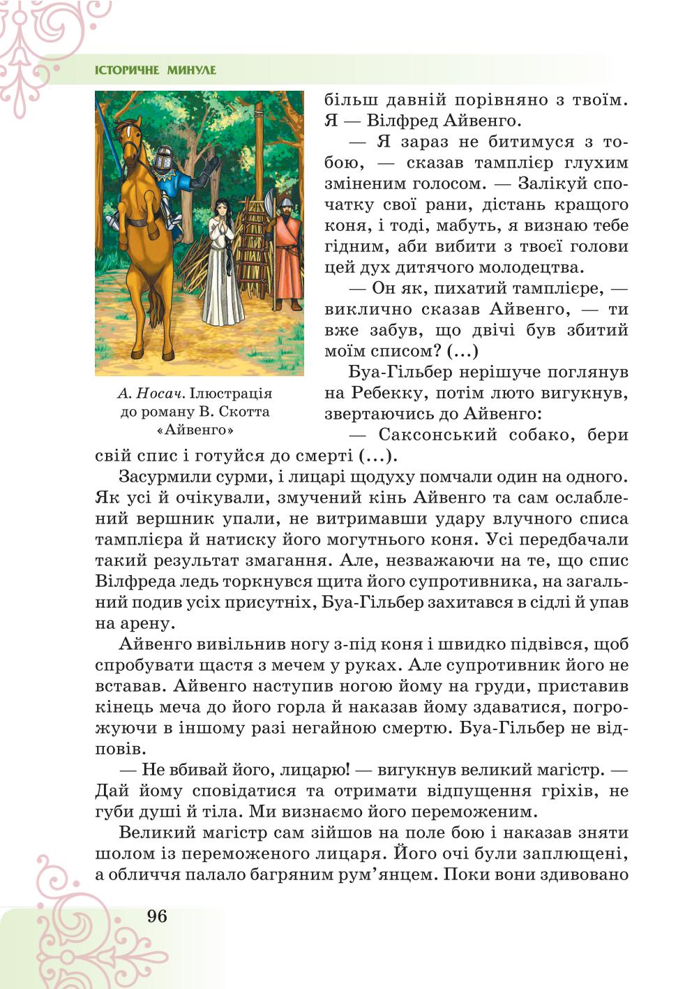 Мініатюра 96