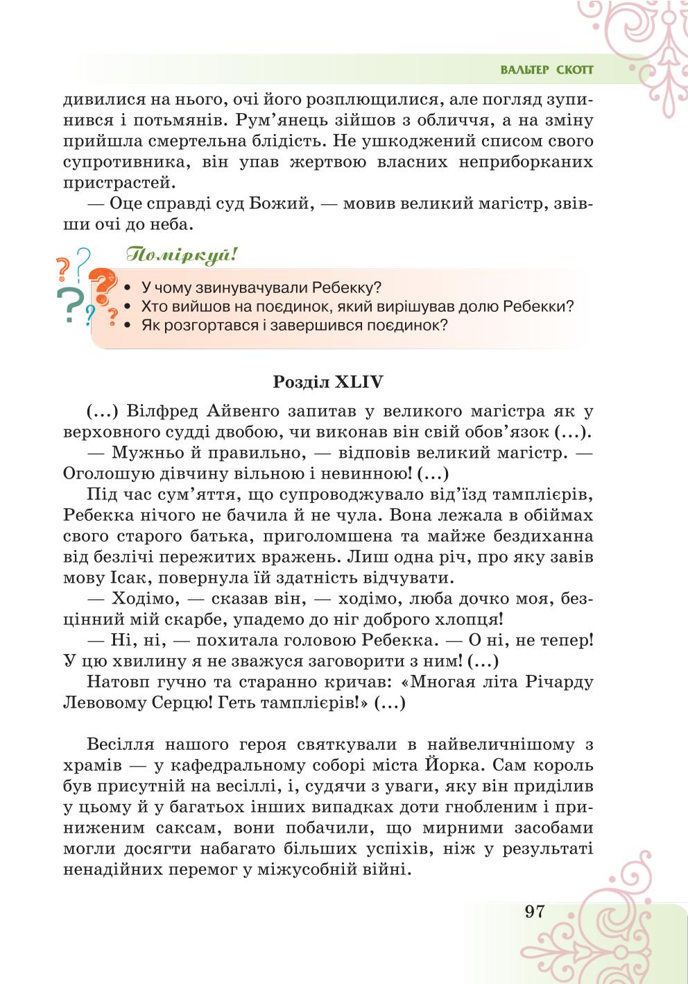 Мініатюра 97