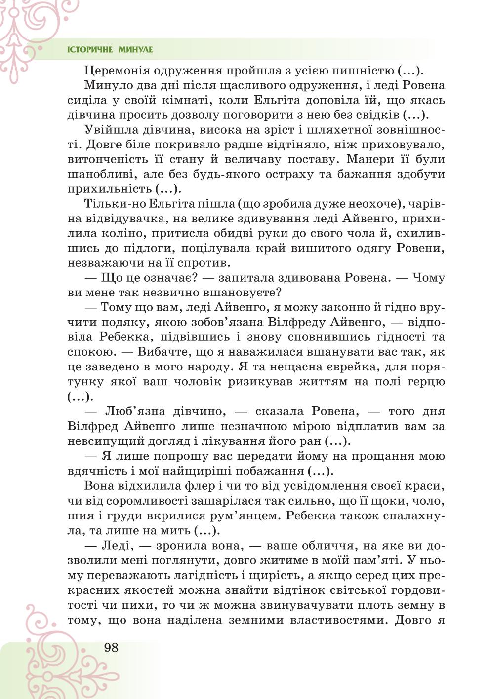 Мініатюра 98
