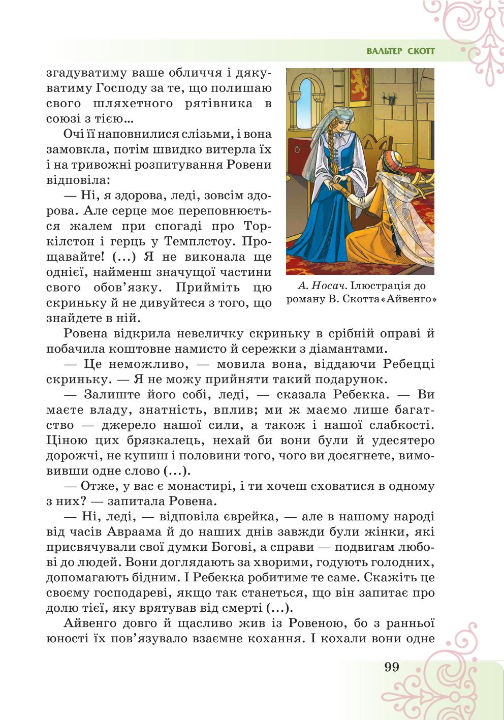 Мініатюра 99