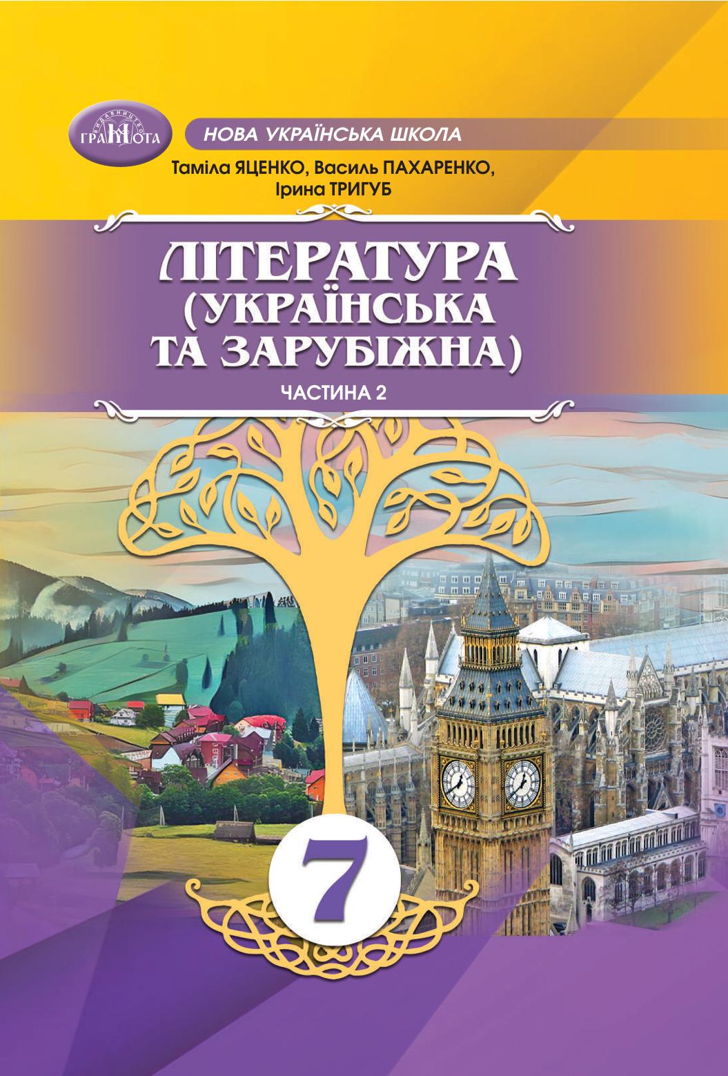 Сторінка 1