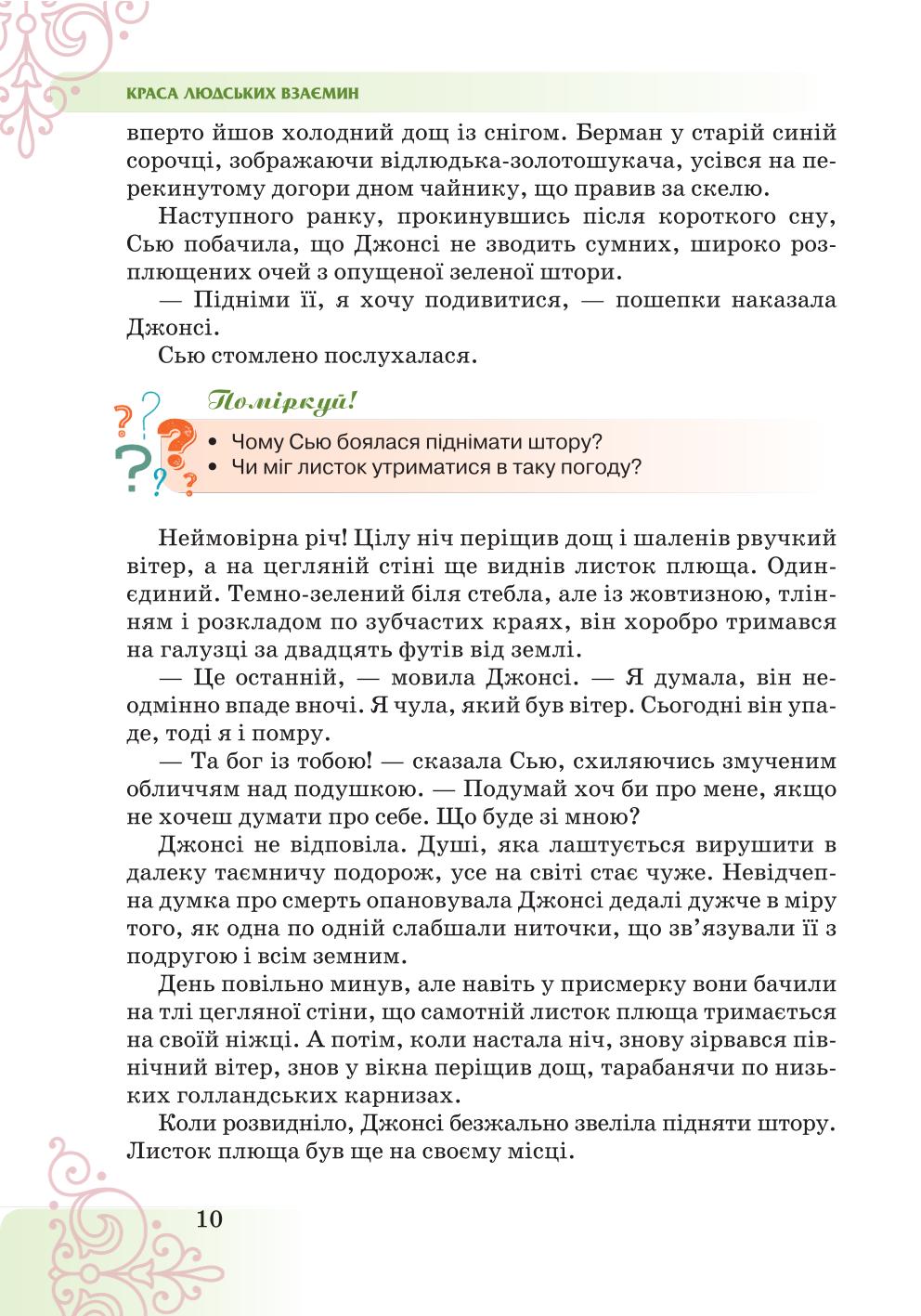 Мініатюра 10