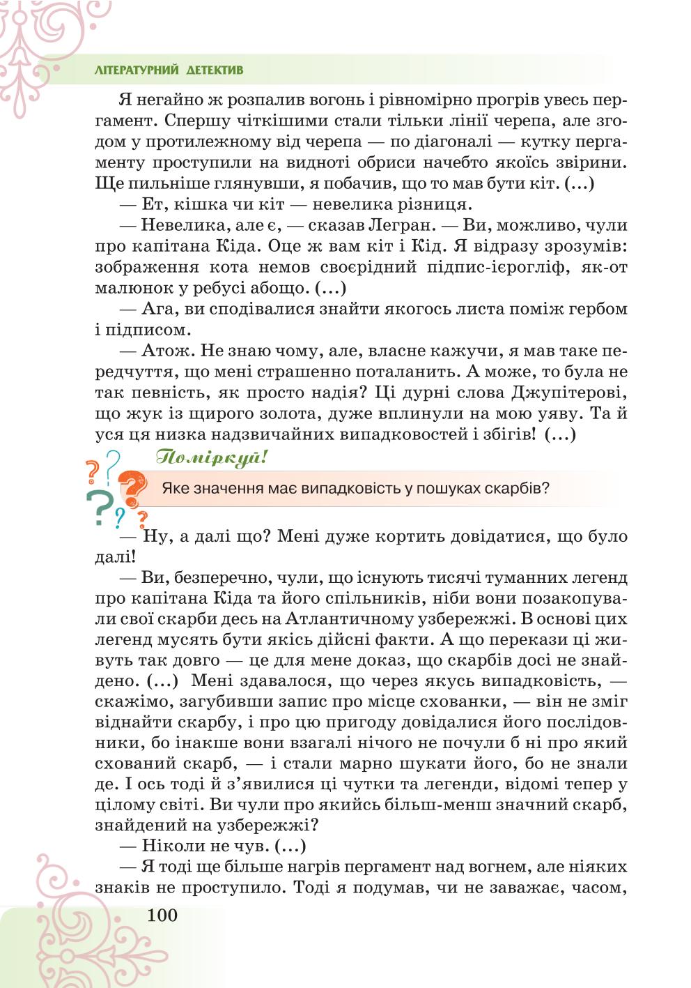 Мініатюра 100