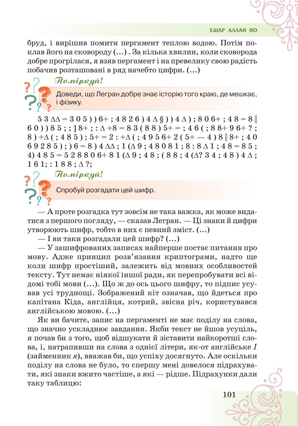 Мініатюра 101