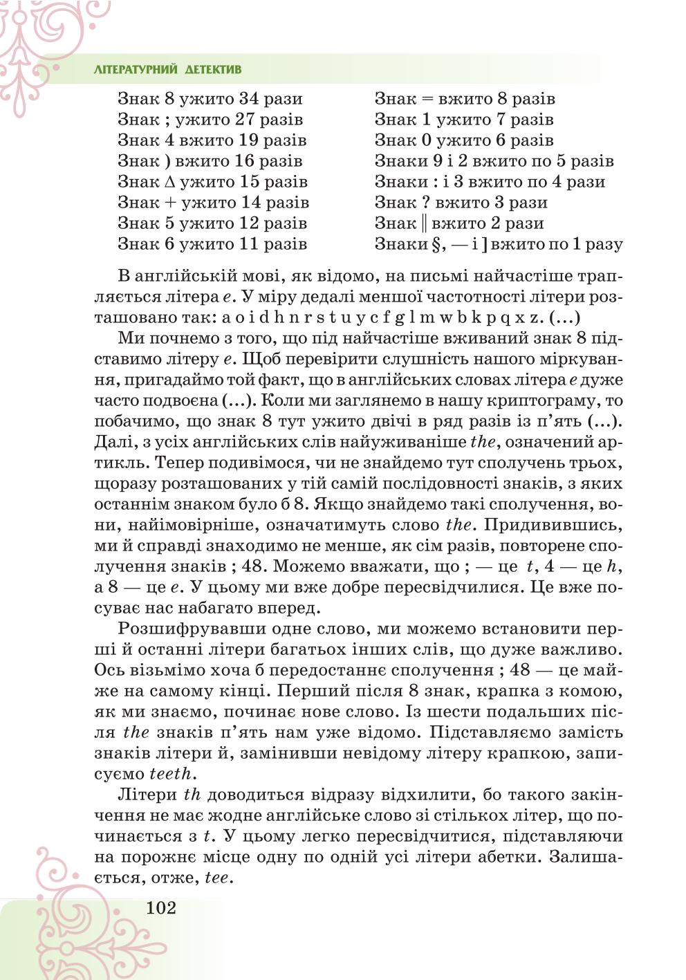 Мініатюра 102