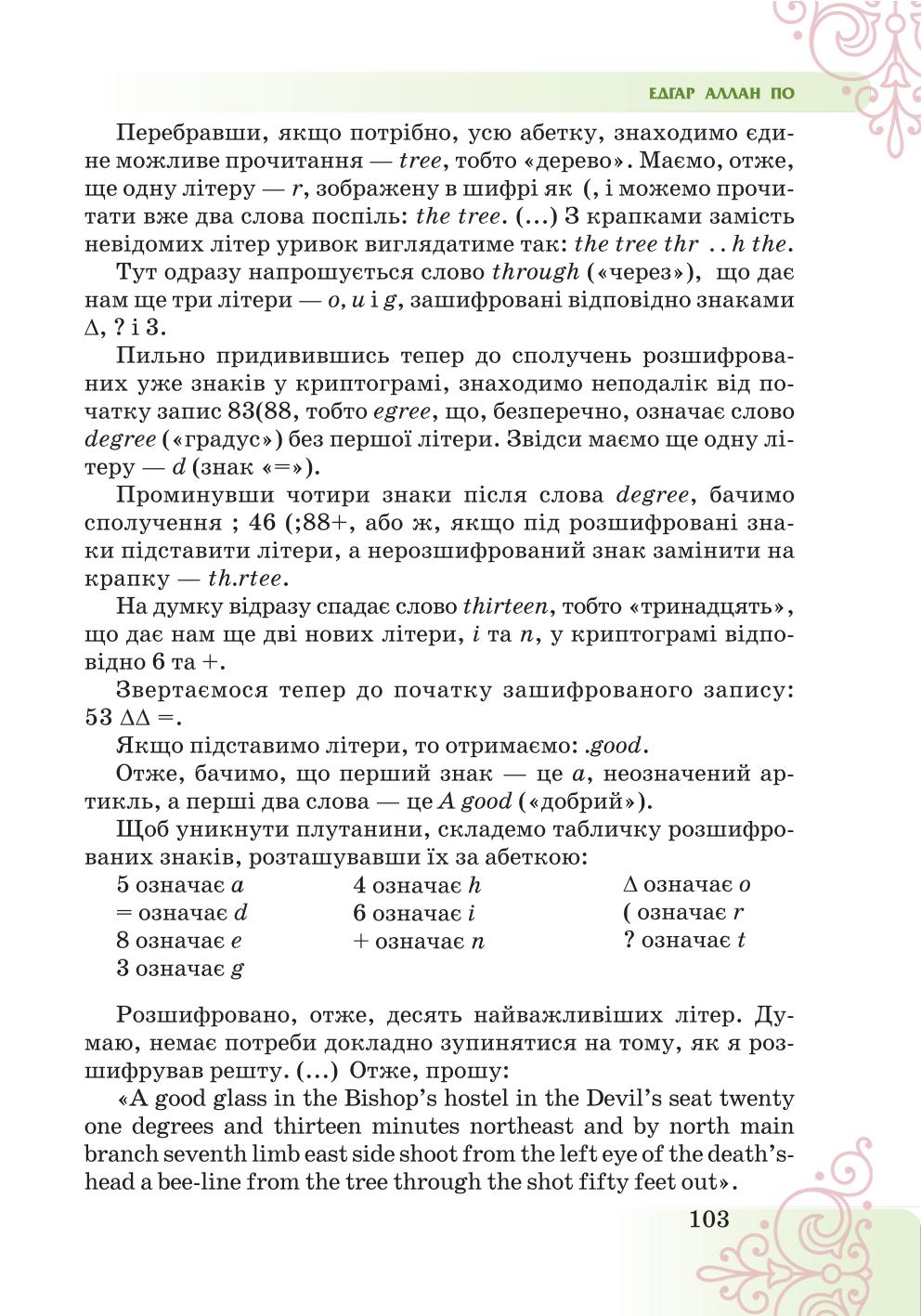 Мініатюра 103