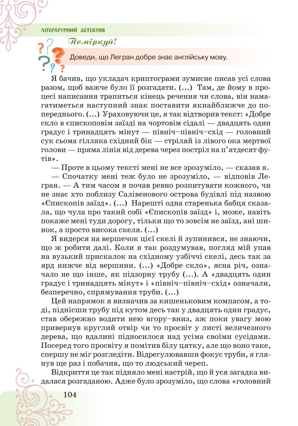 Мініатюра 104
