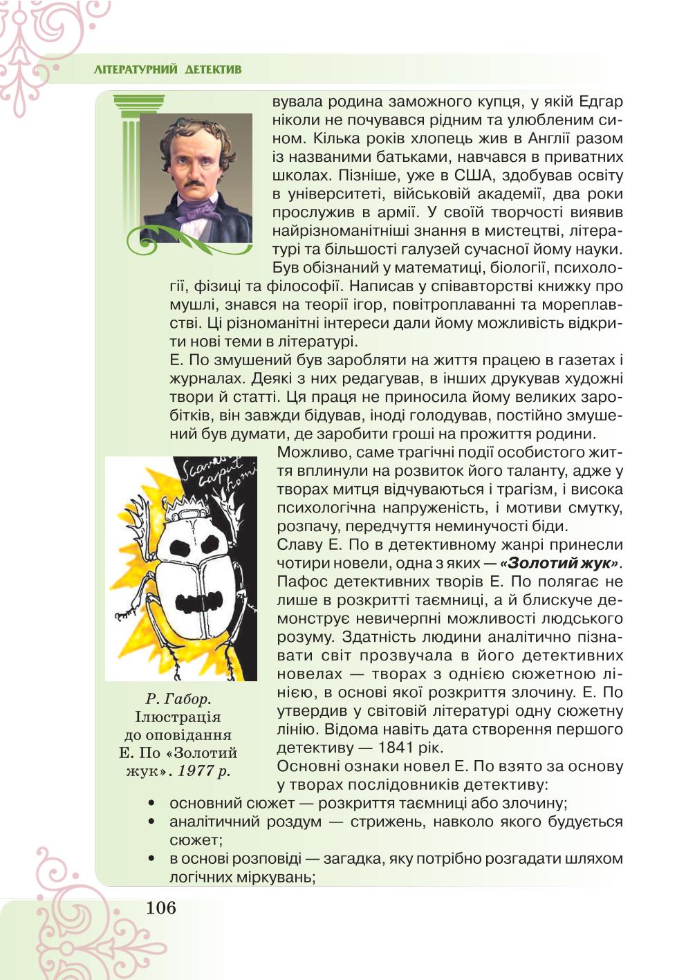 Мініатюра 106