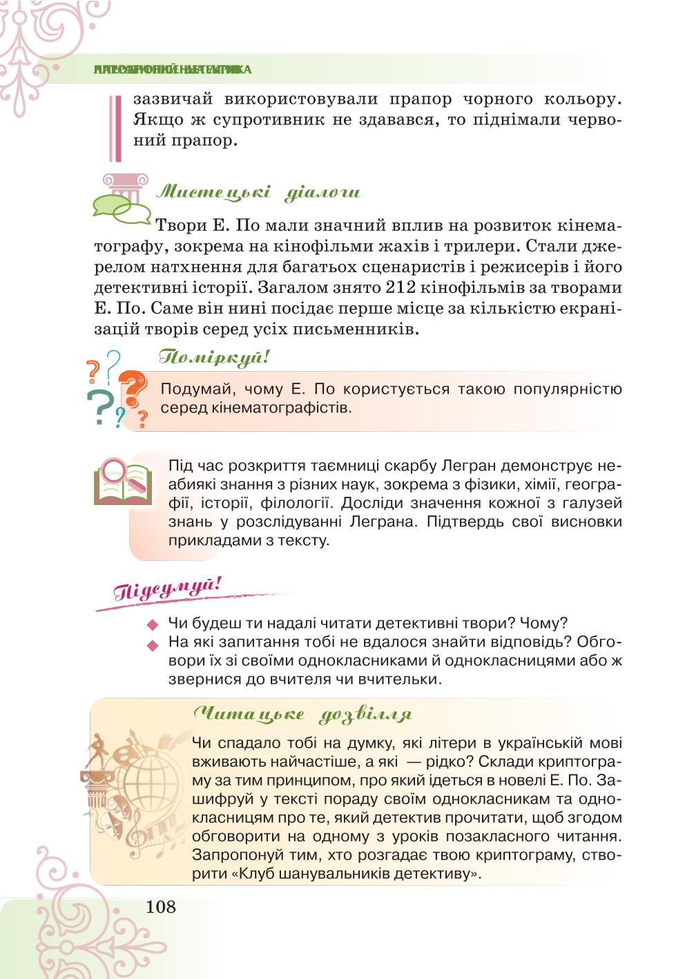 Мініатюра 108