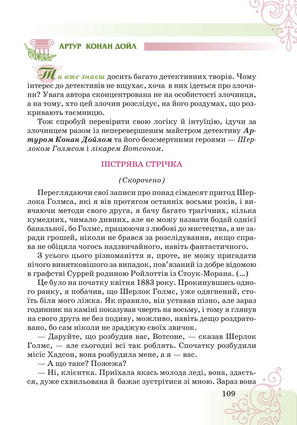 Мініатюра 109
