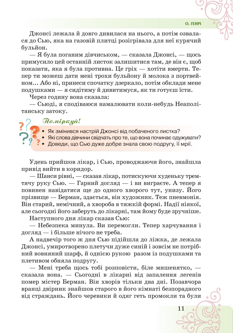 Мініатюра 11