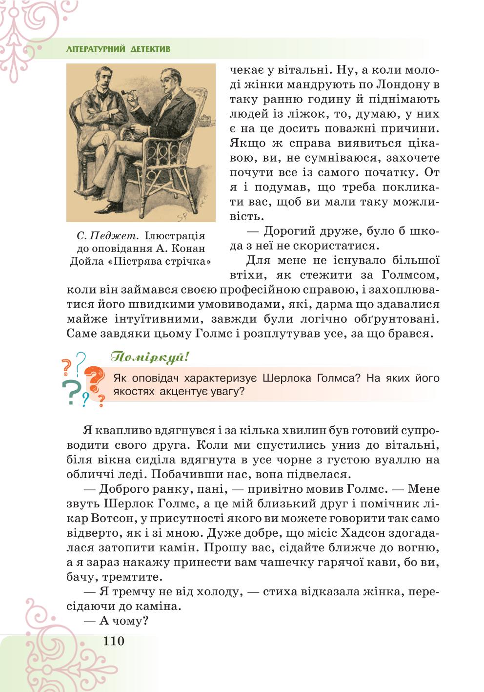 Мініатюра 110