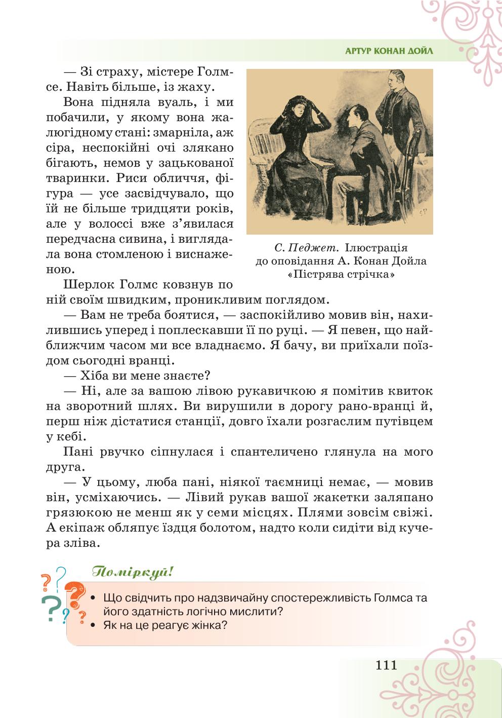 Мініатюра 111