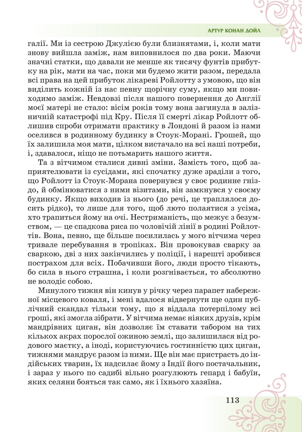 Мініатюра 113