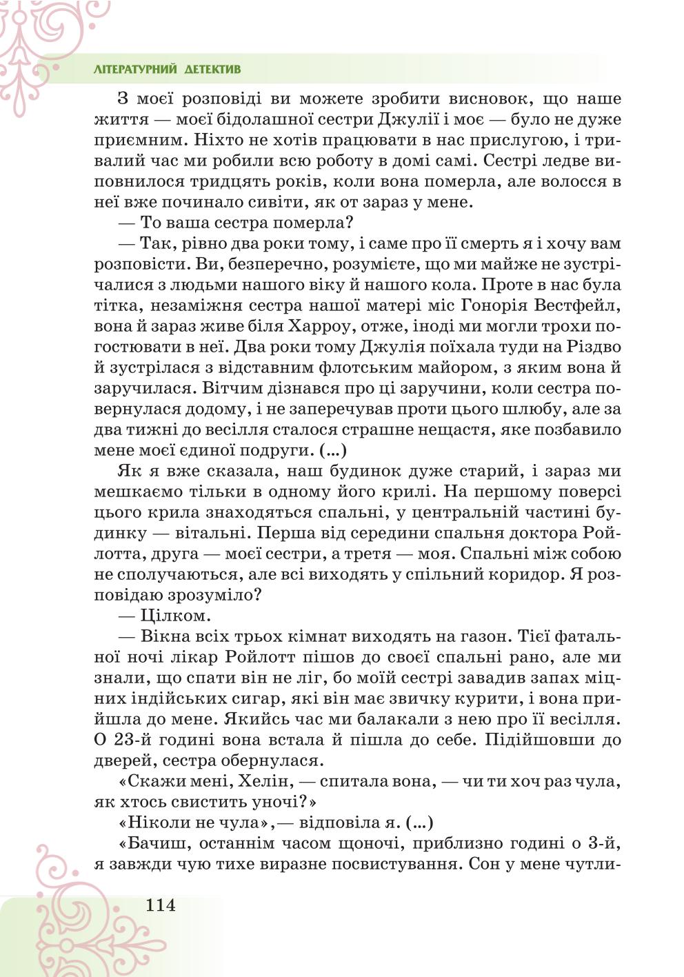 Мініатюра 114