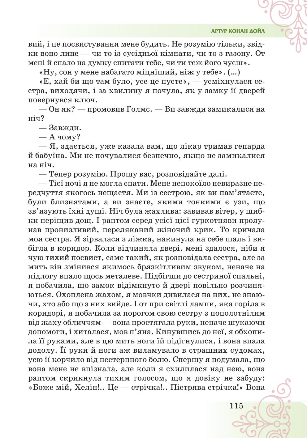 Мініатюра 115