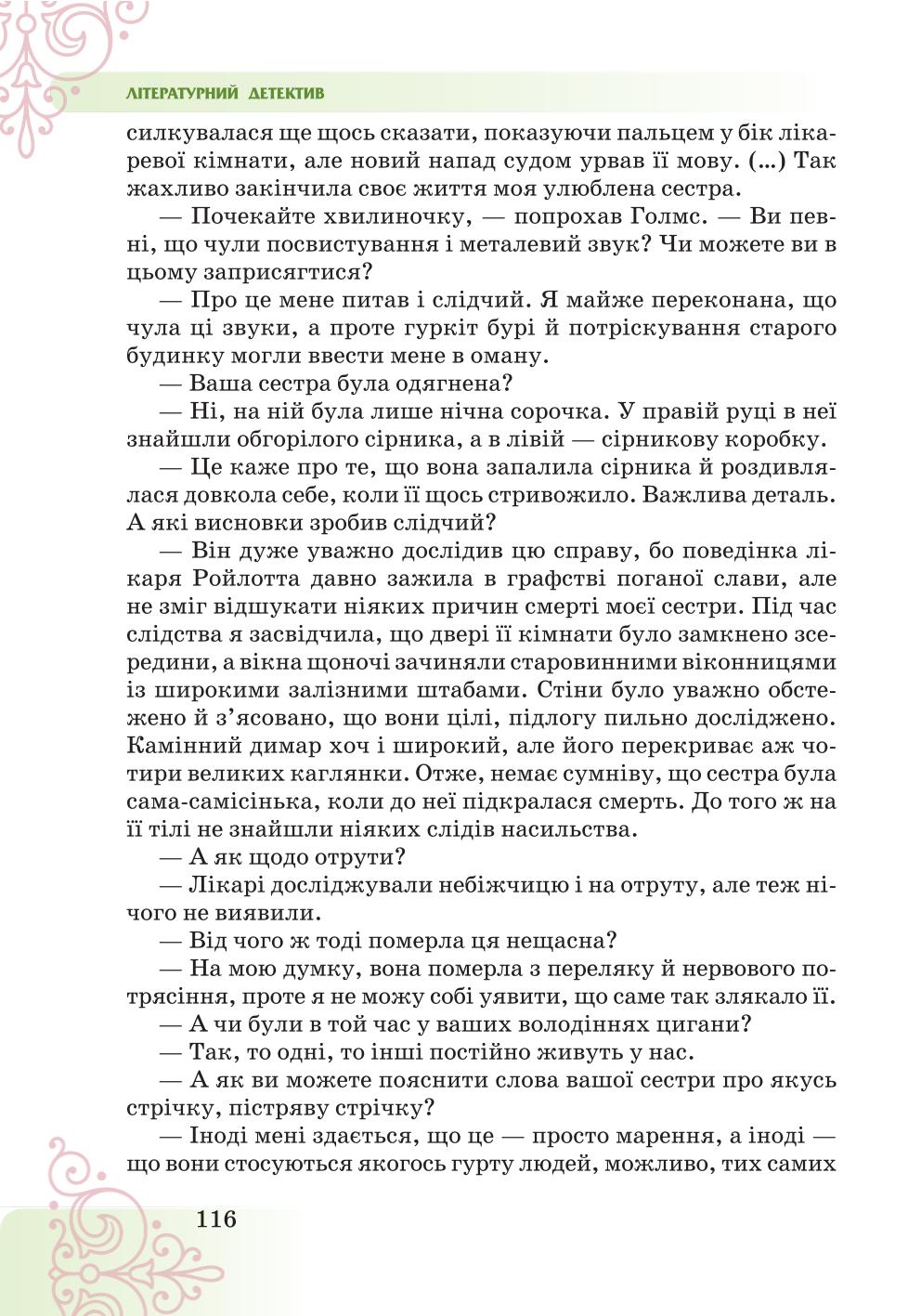 Мініатюра 116