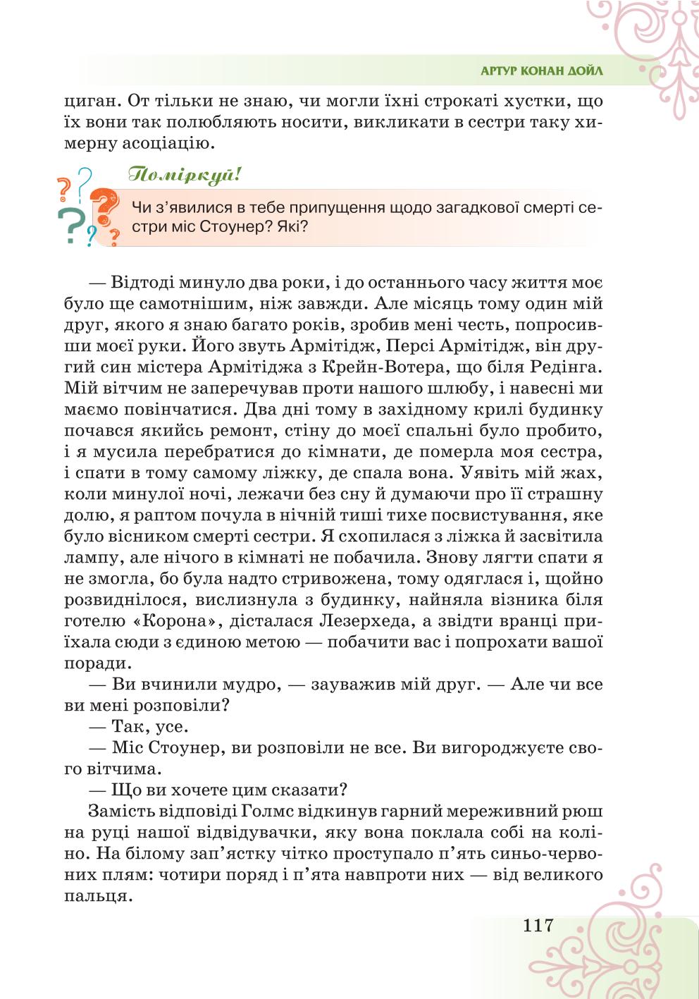 Мініатюра 117