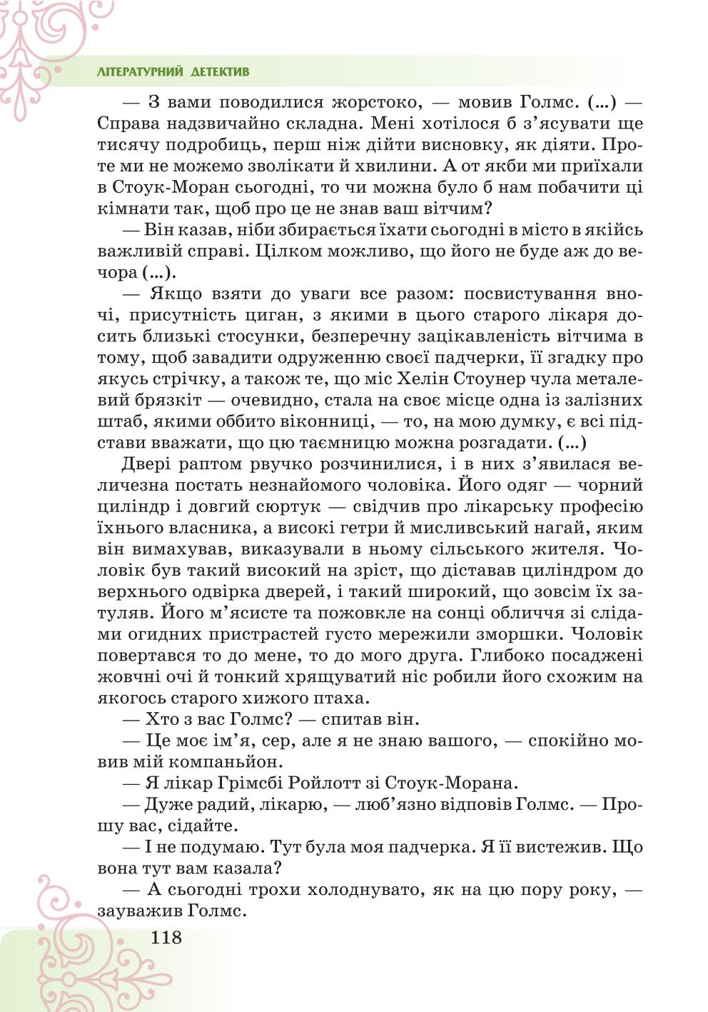 Мініатюра 118