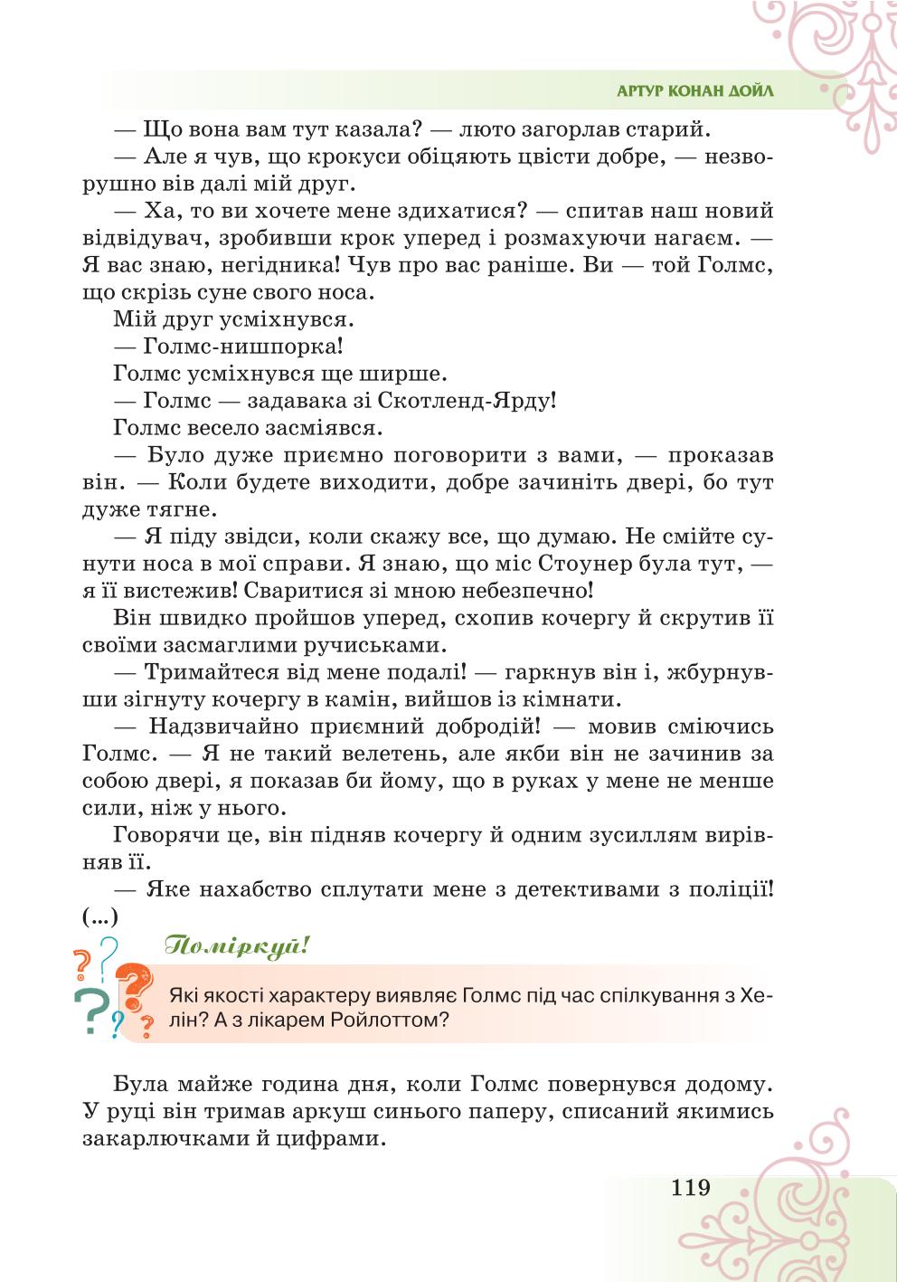 Мініатюра 119