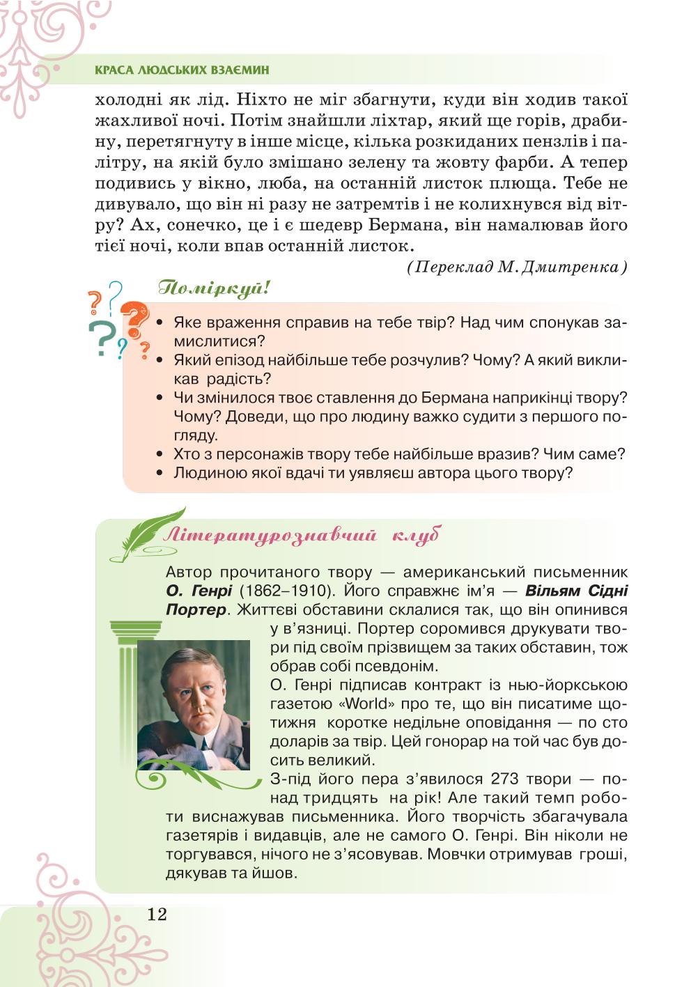 Мініатюра 12