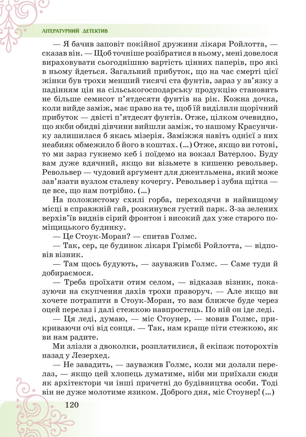 Мініатюра 120