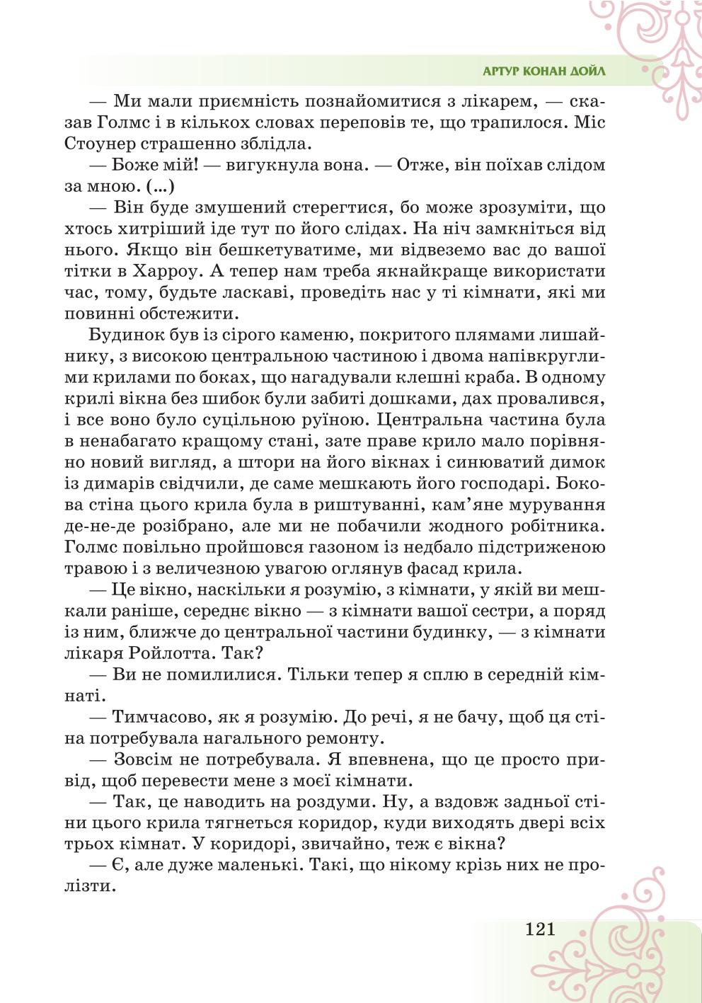 Мініатюра 121