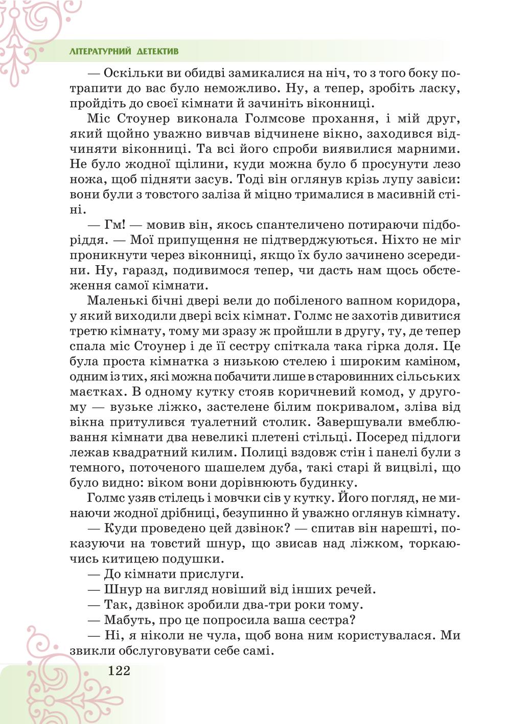 Мініатюра 122