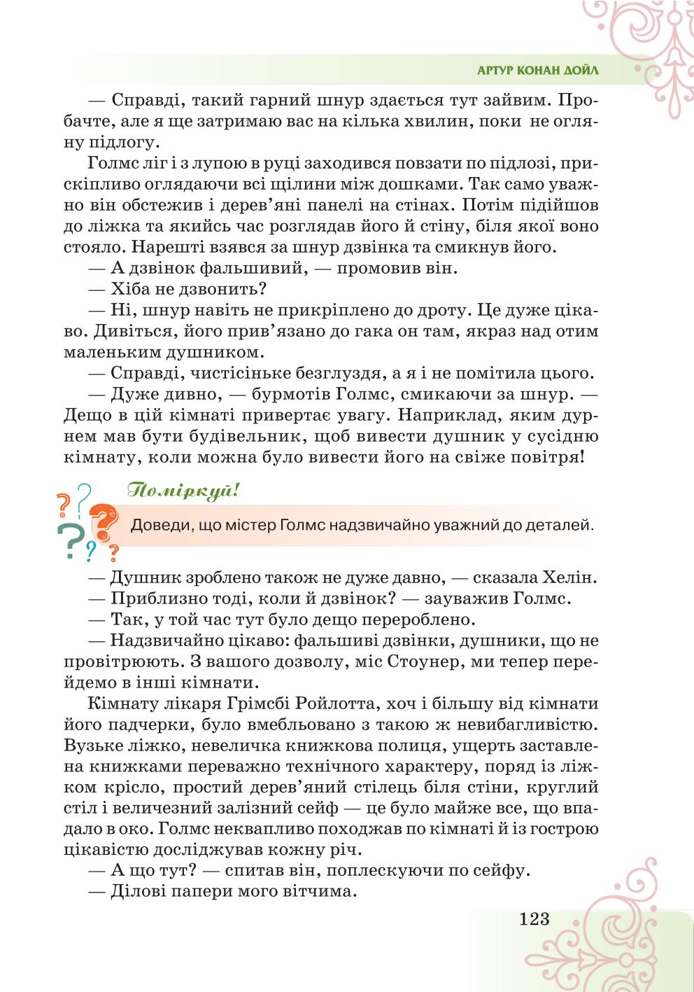 Мініатюра 123