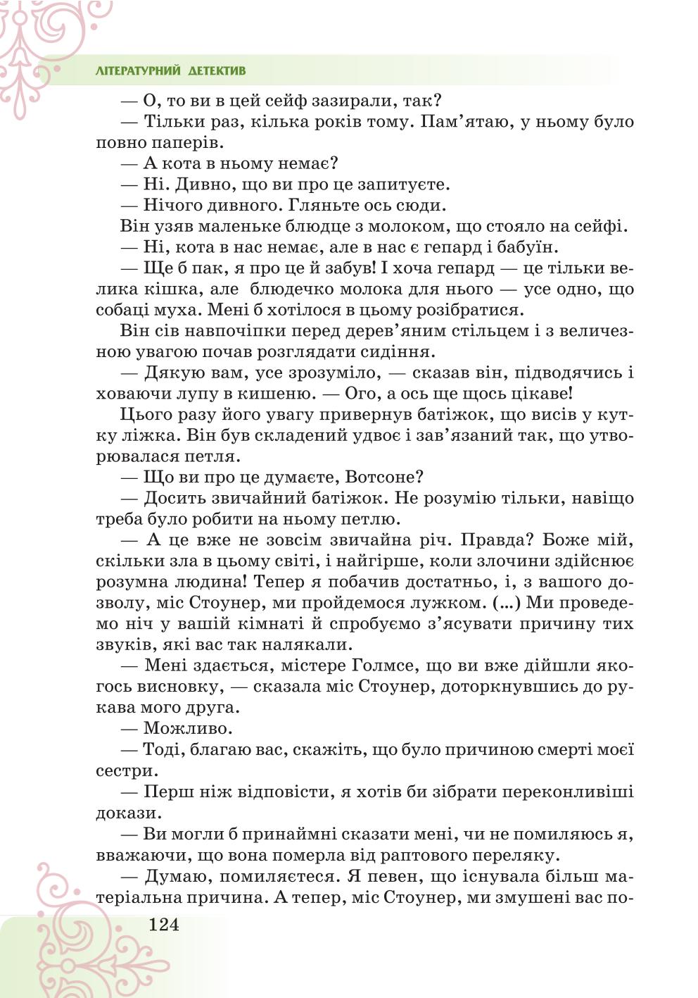 Мініатюра 124