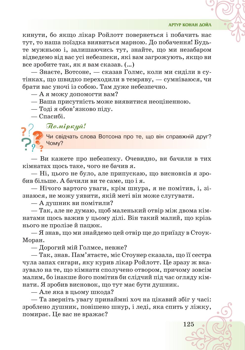 Мініатюра 125