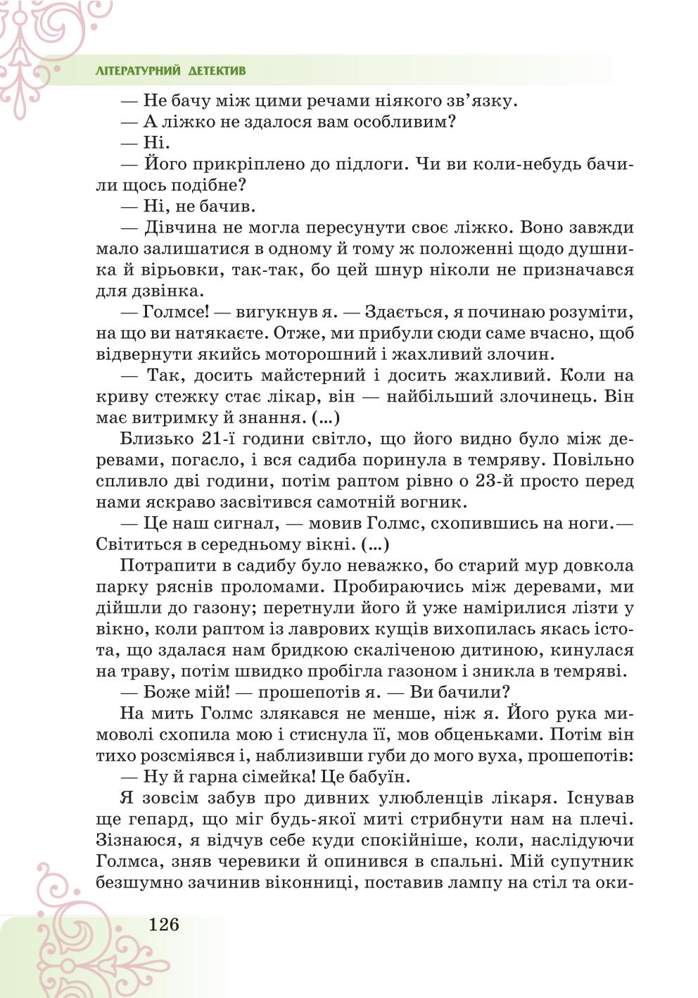 Мініатюра 126
