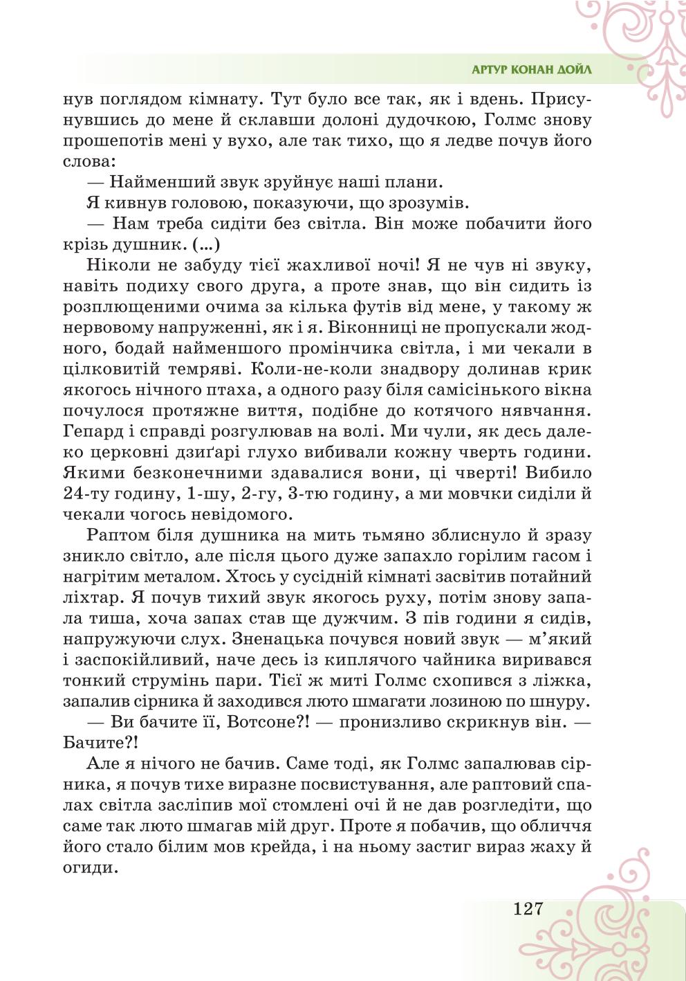 Мініатюра 127