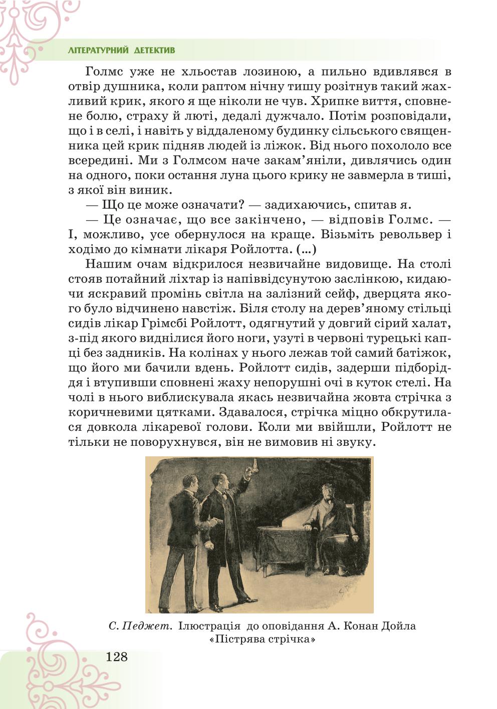 Мініатюра 128