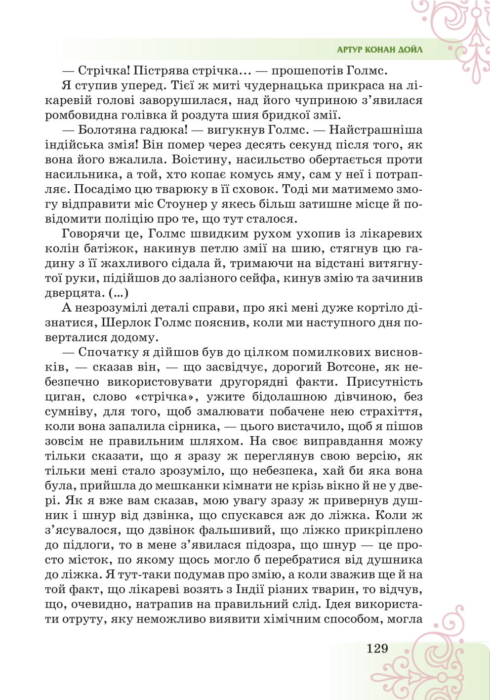 Мініатюра 129