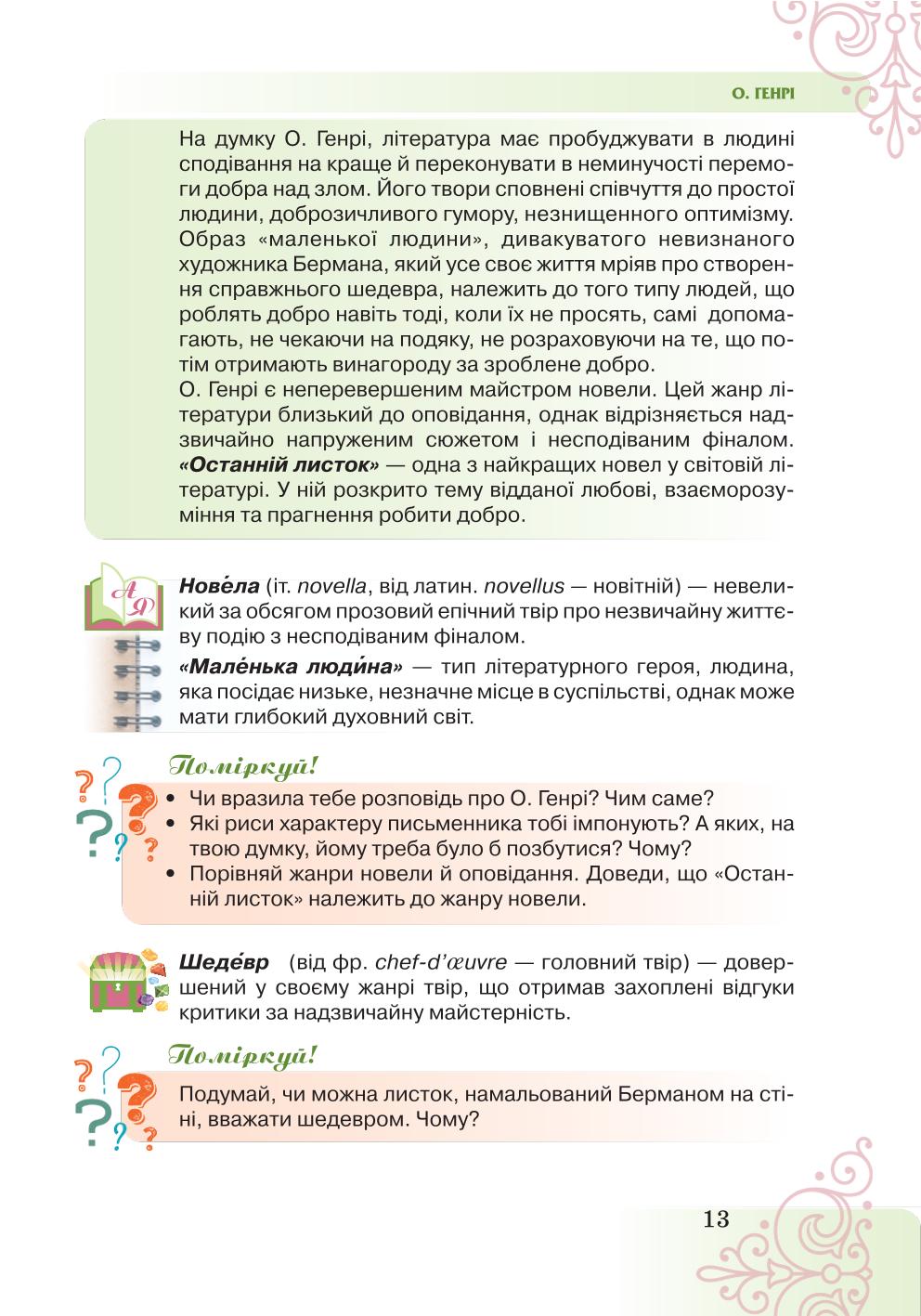 Мініатюра 13