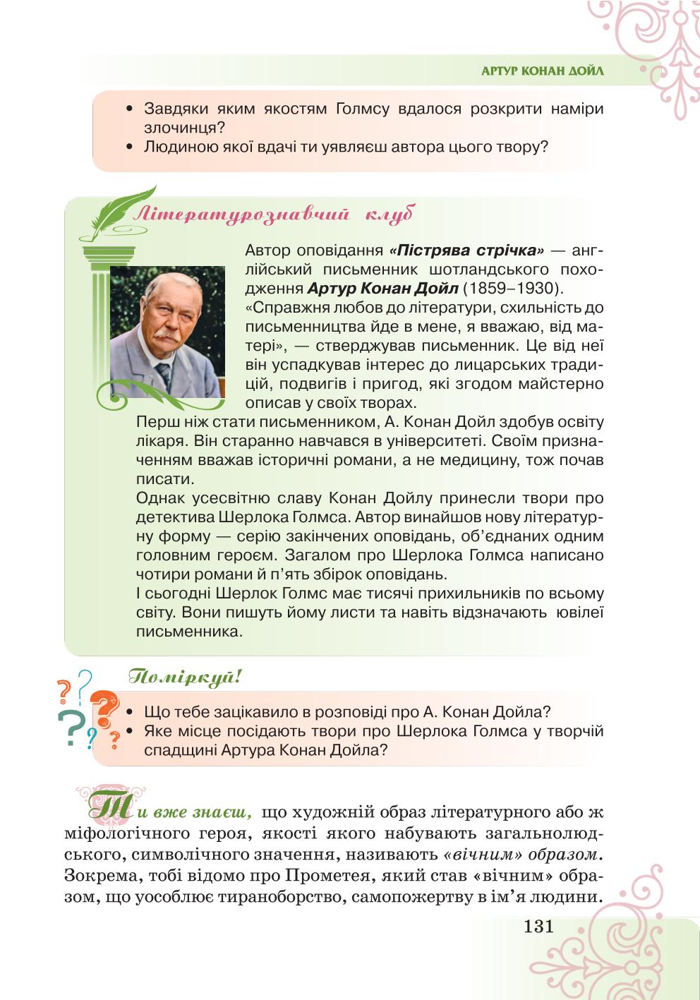 Мініатюра 131
