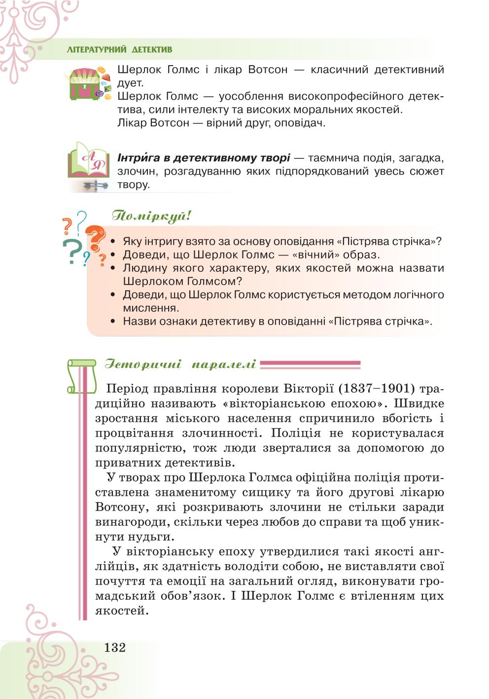 Мініатюра 132