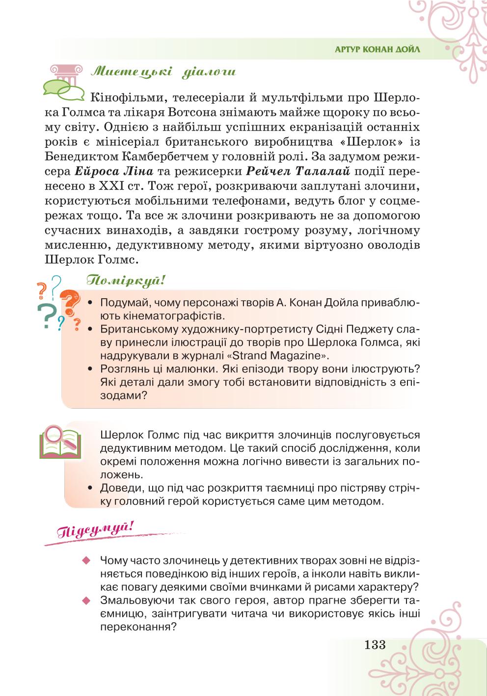 Мініатюра 133