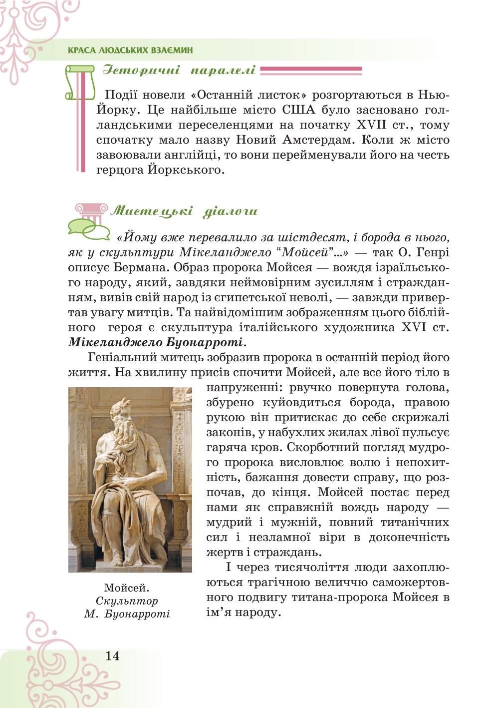 Мініатюра 14