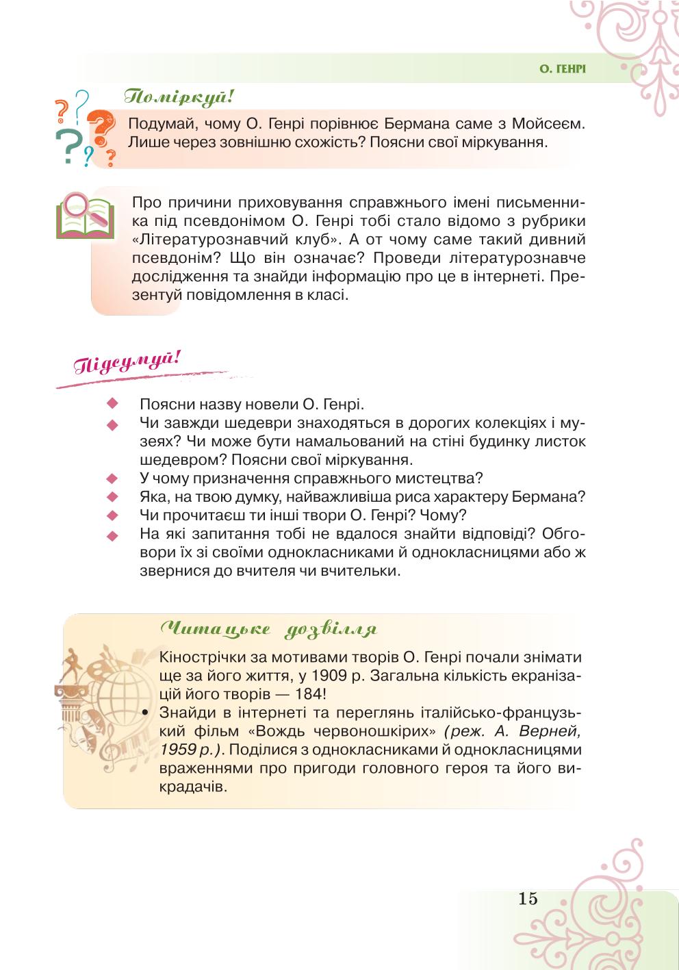 Мініатюра 15