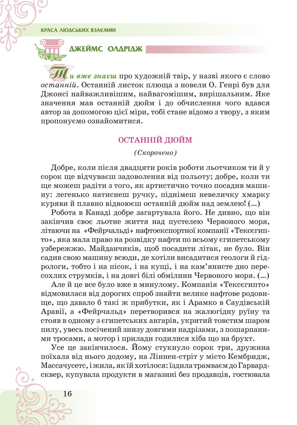 Мініатюра 16