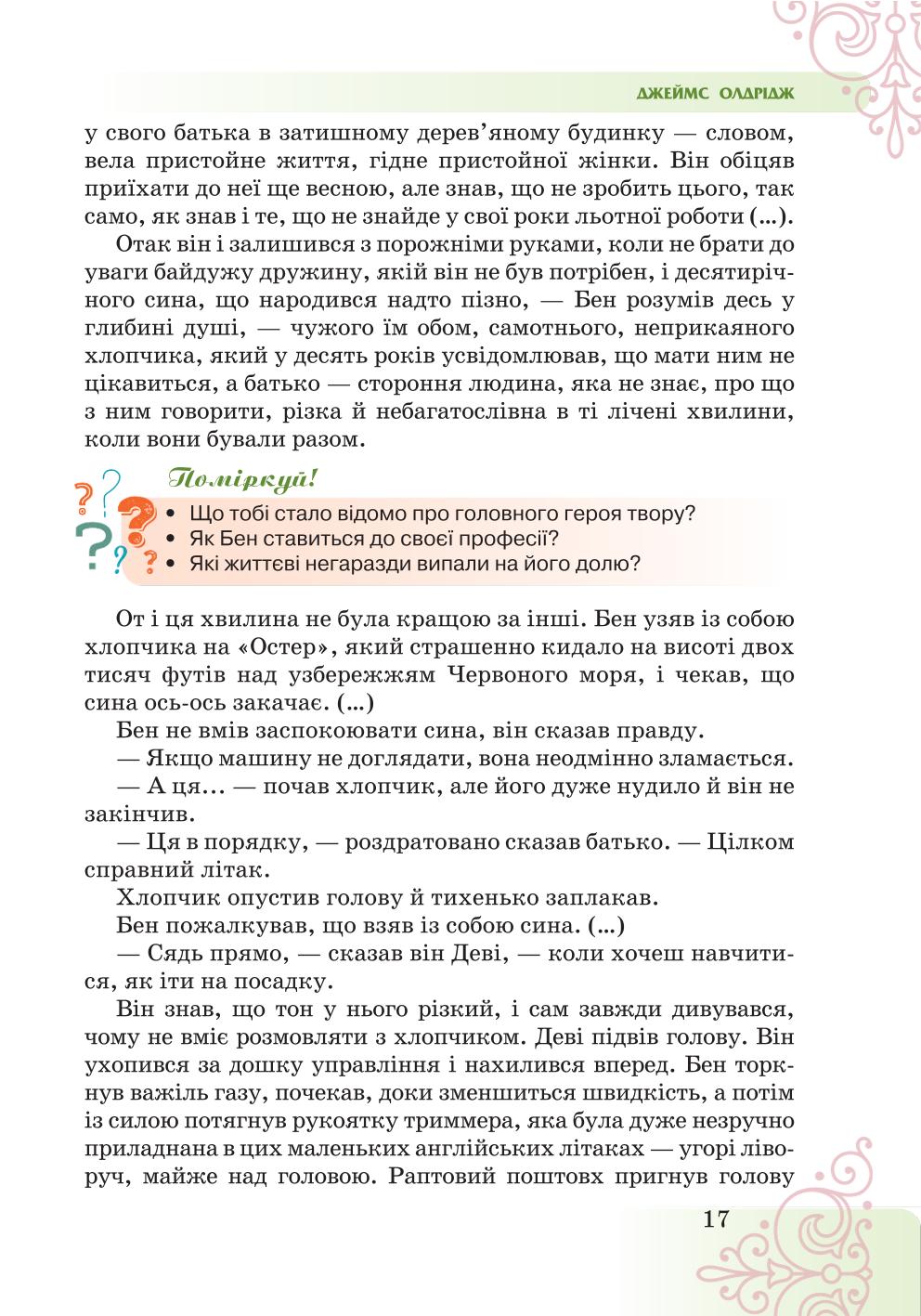 Мініатюра 17
