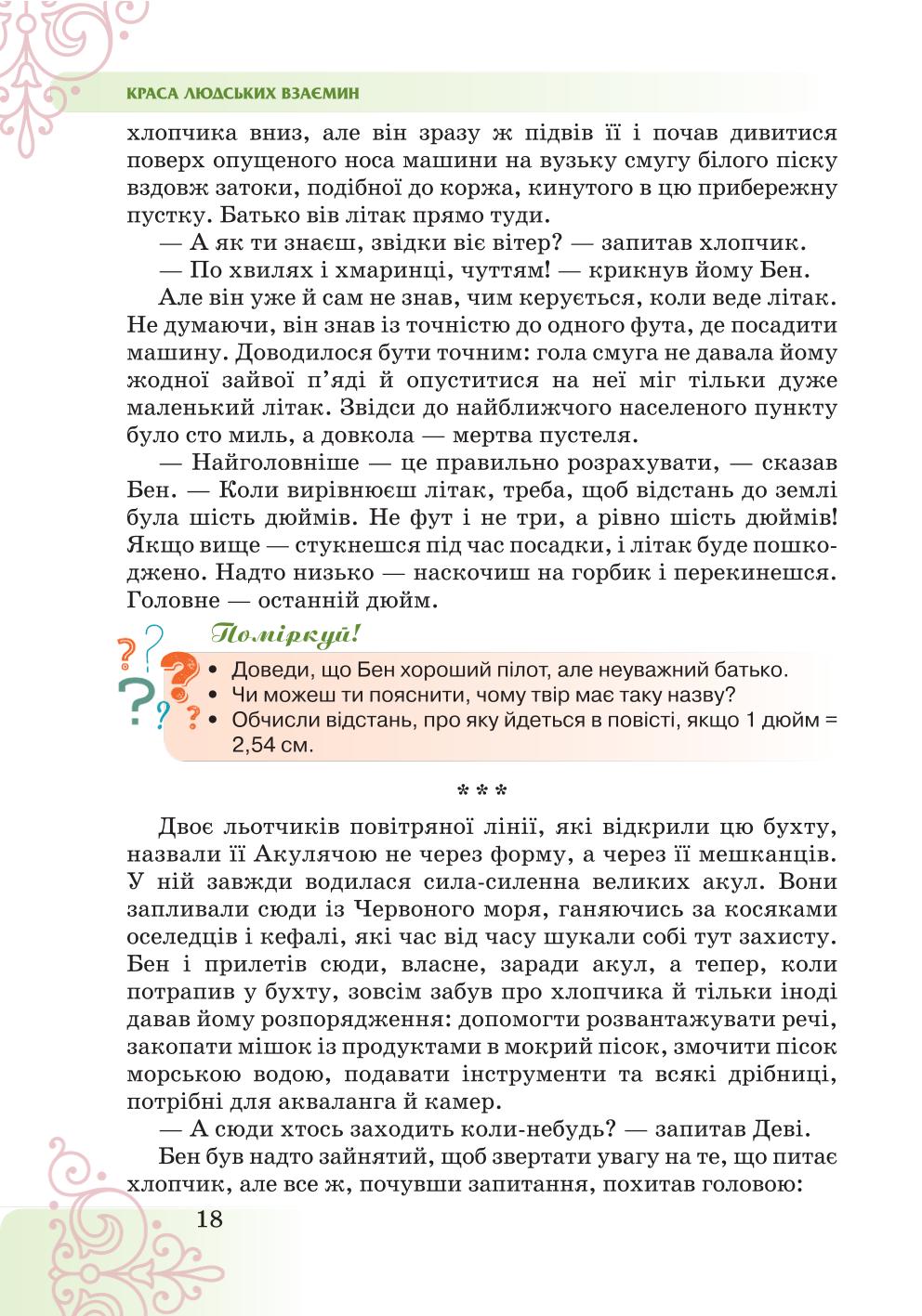 Мініатюра 18