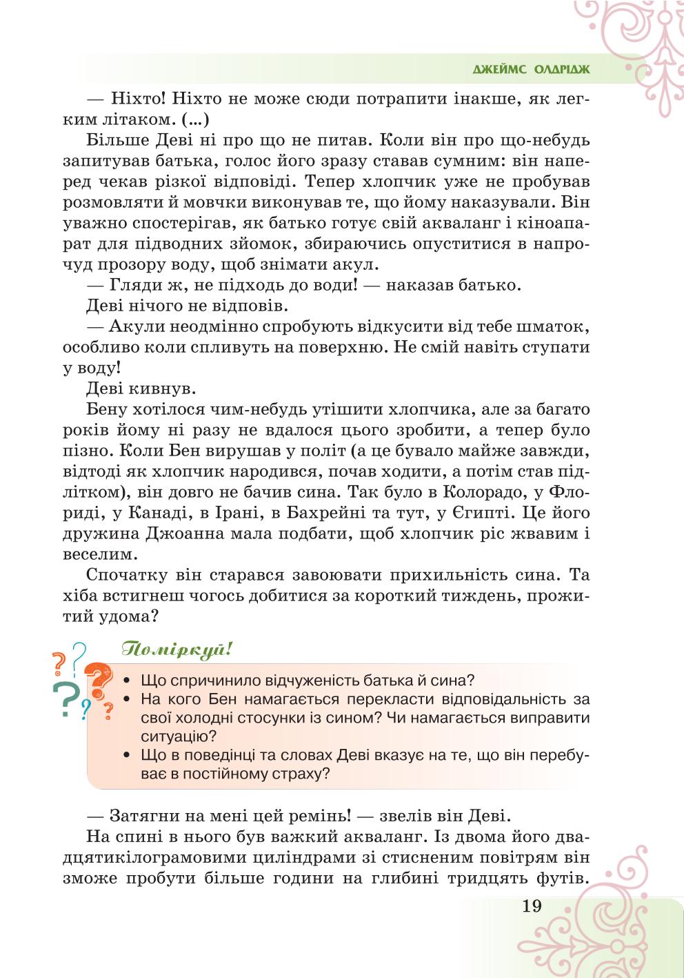 Мініатюра 19