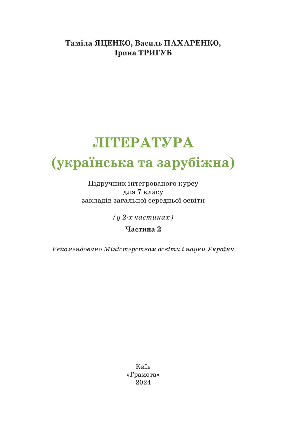 Мініатюра 2