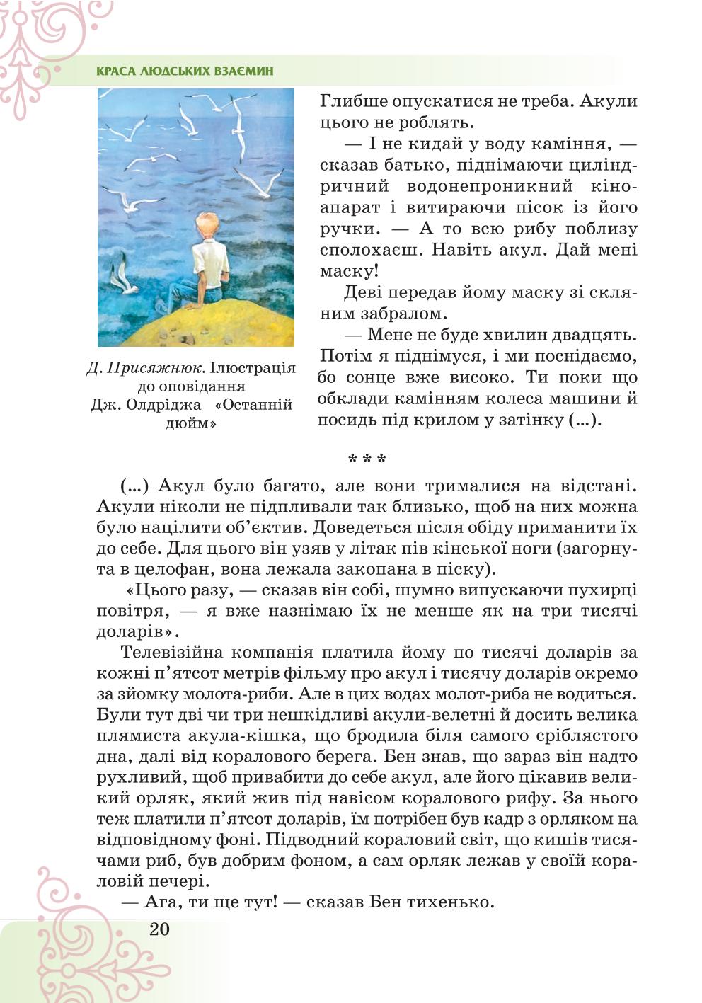 Мініатюра 20