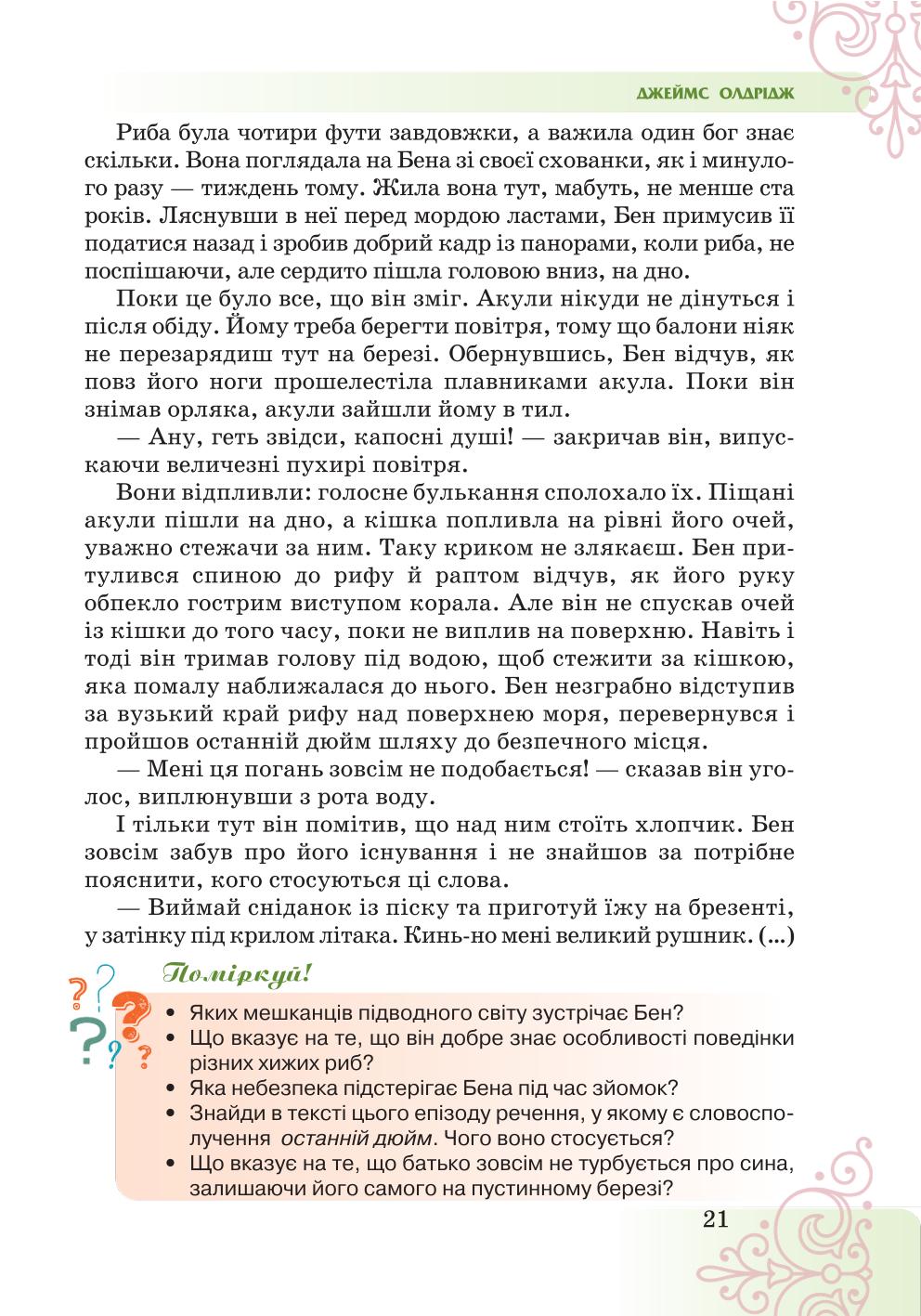 Мініатюра 21