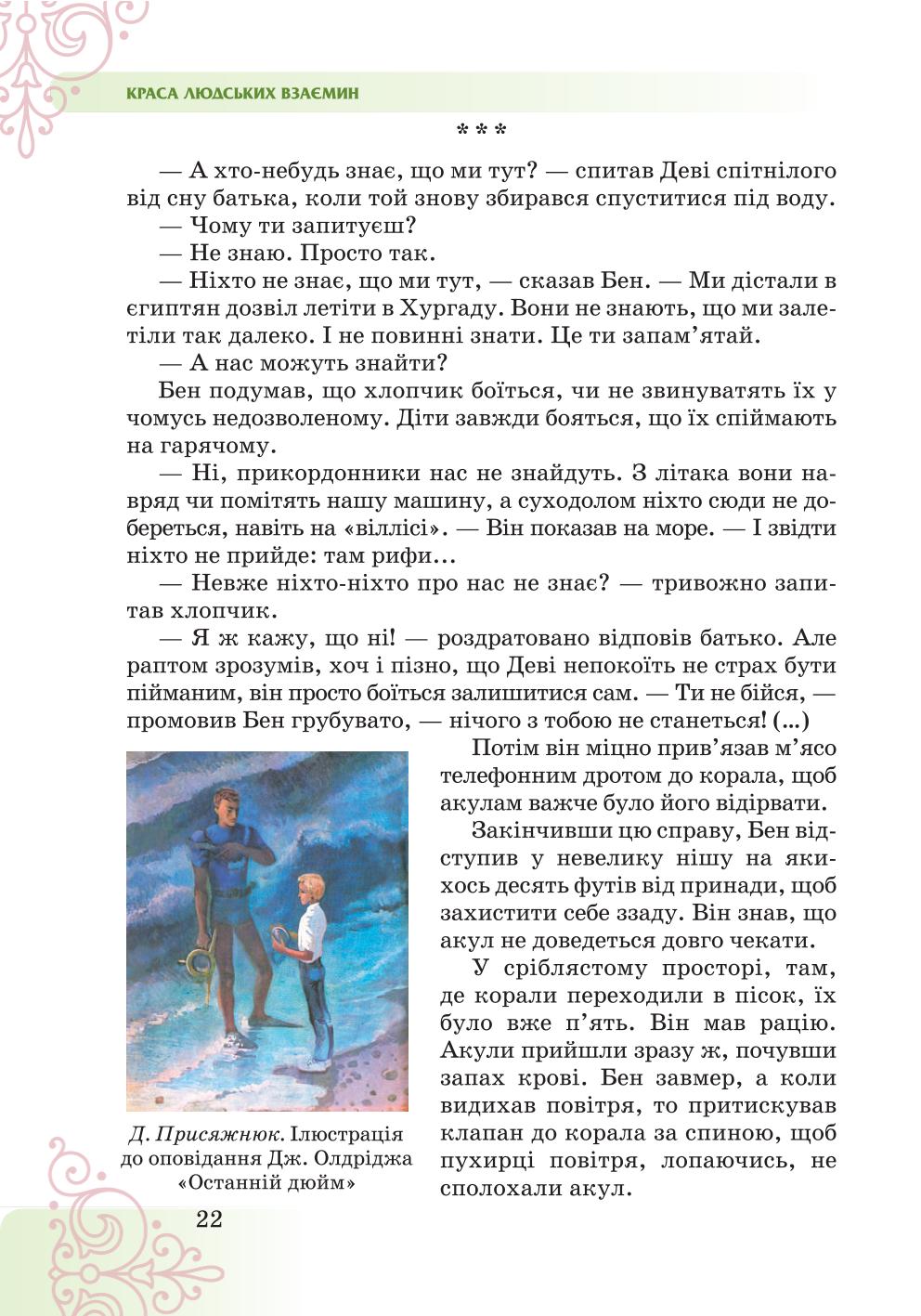 Мініатюра 22